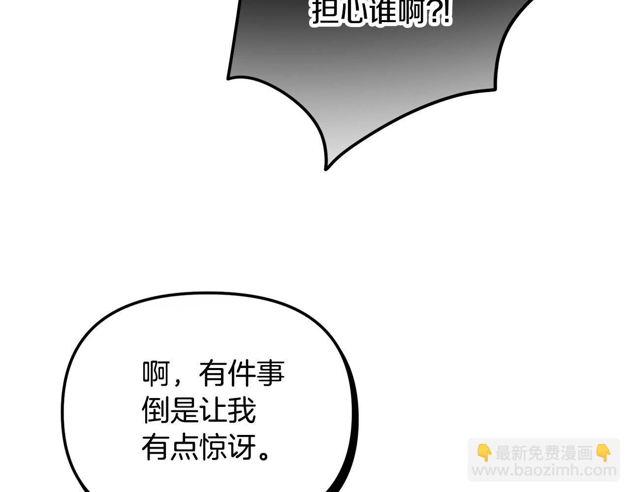 第一季完结篇 语出惊人172