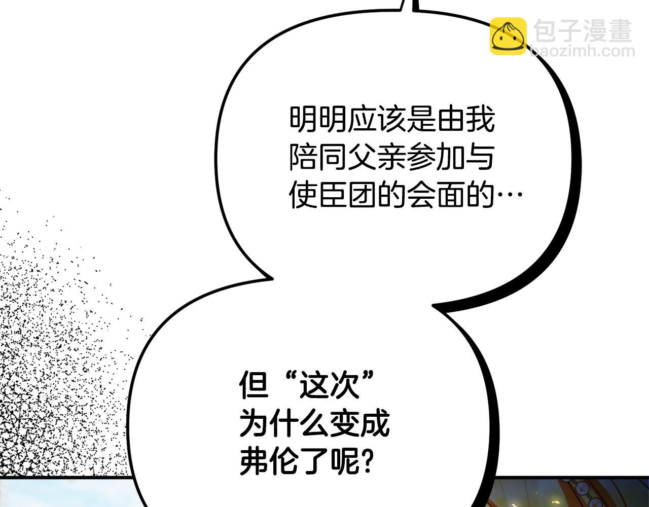 第一季完结篇 语出惊人174
