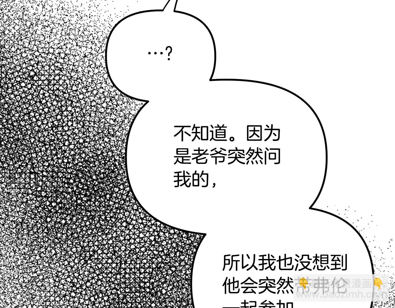 第一季完结篇 语出惊人176