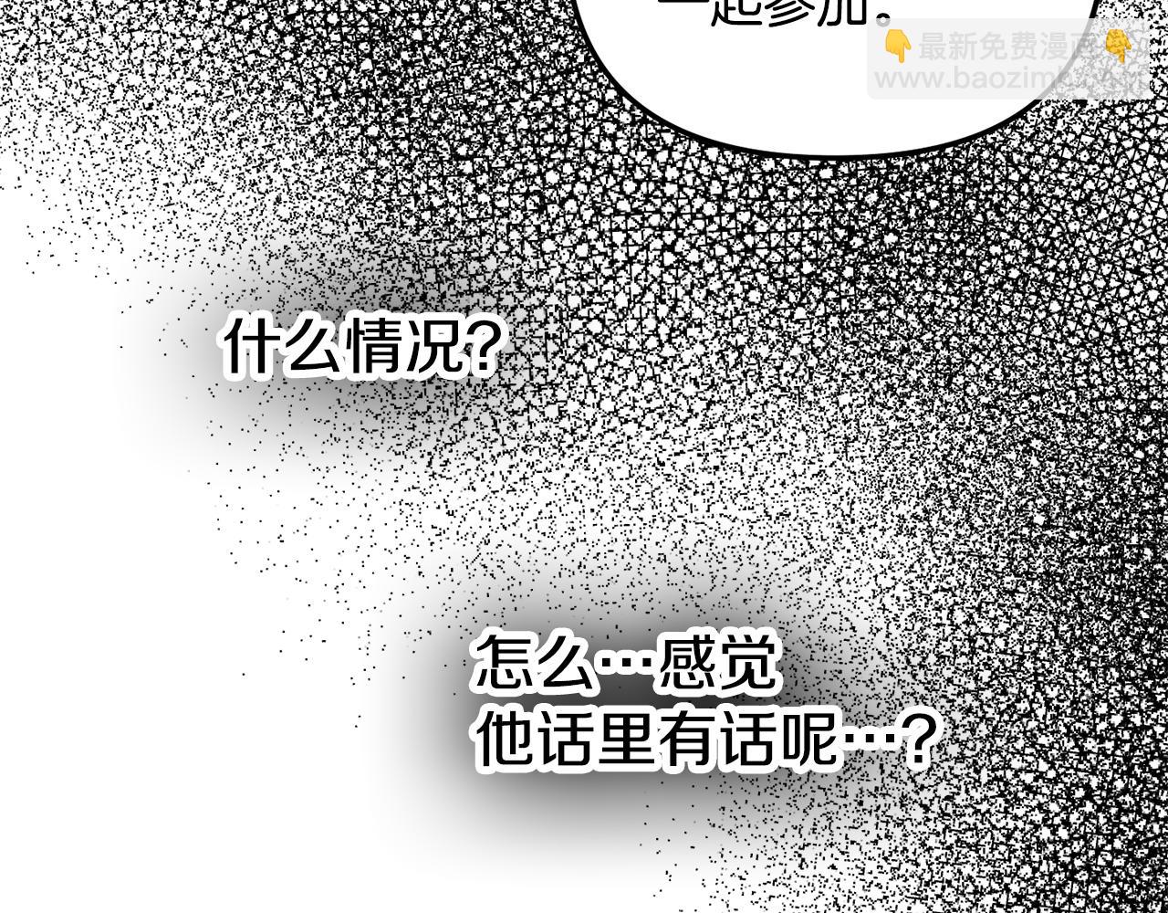 第一季完结篇 语出惊人177