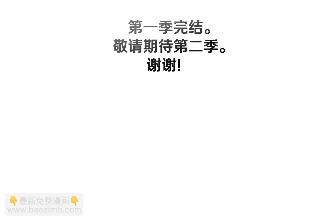 第一季完结篇 语出惊人197