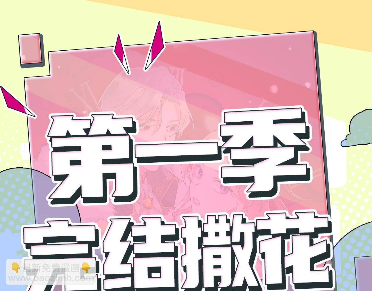 第一季完结篇 语出惊人199