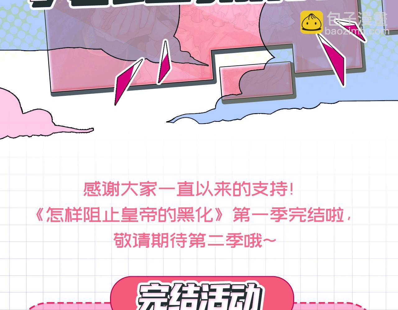 第一季完结篇 语出惊人200