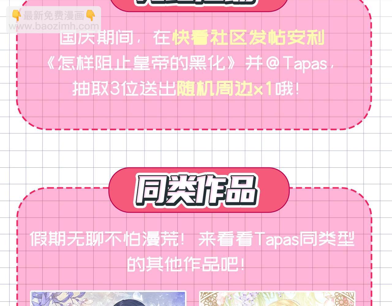 第一季完结篇 语出惊人201
