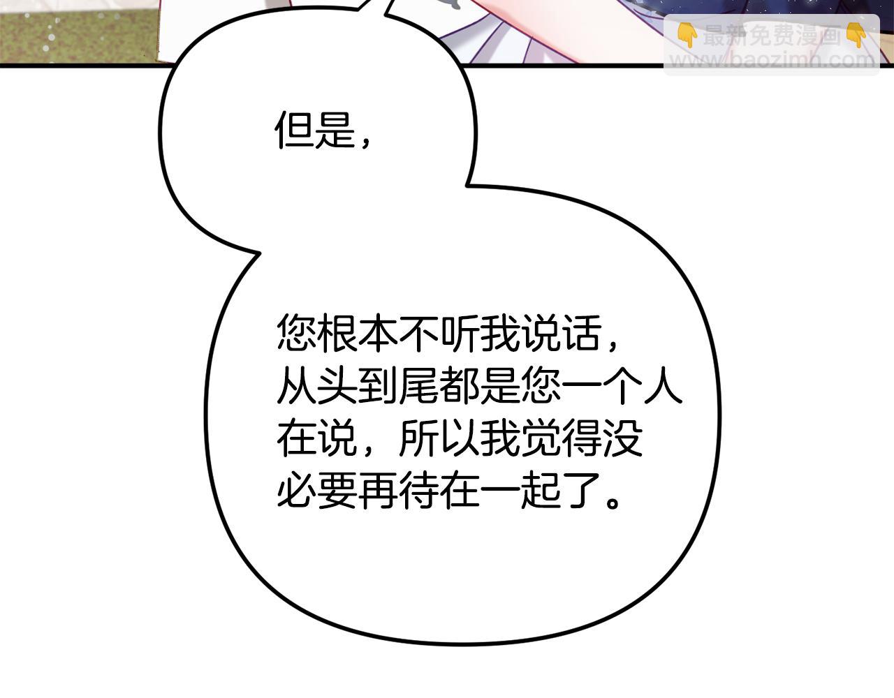 第一季完结篇 语出惊人22