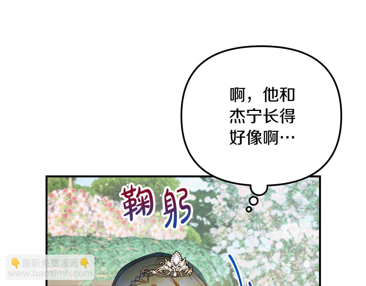 第一季完结篇 语出惊人38