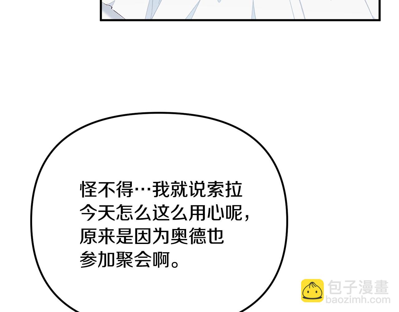 第一季完结篇 语出惊人48