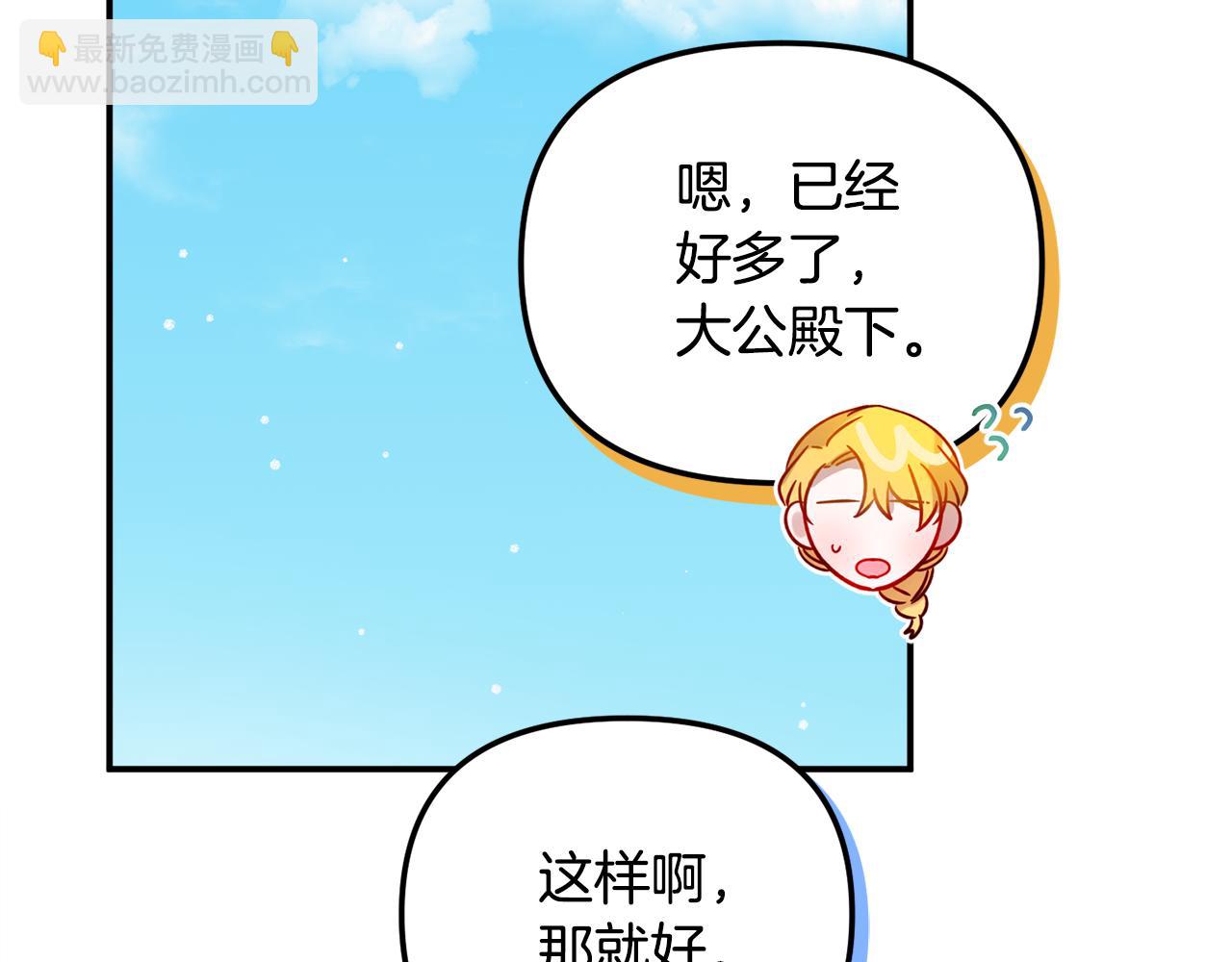 第一季完结篇 语出惊人70