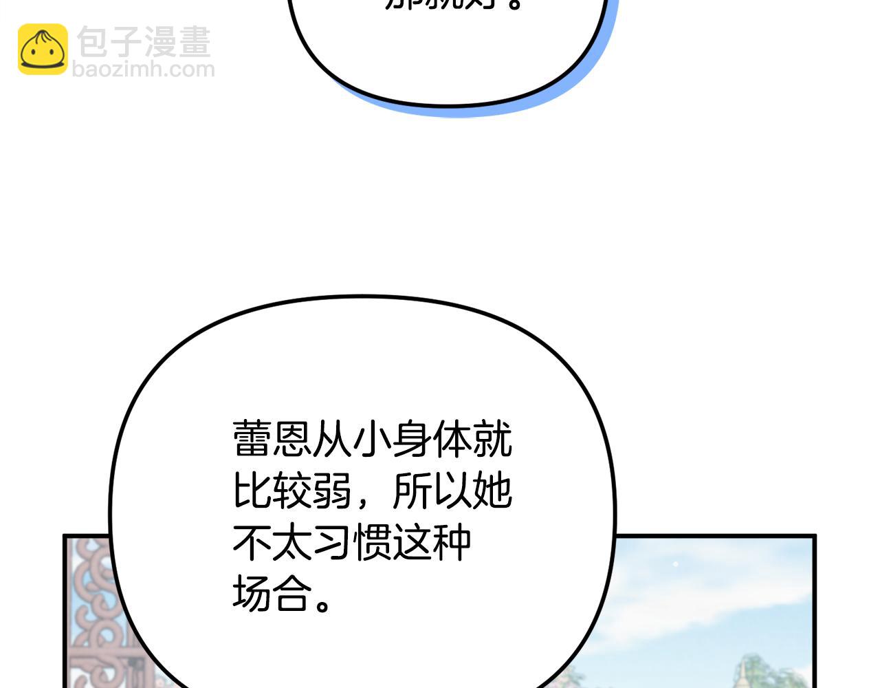 第一季完结篇 语出惊人71
