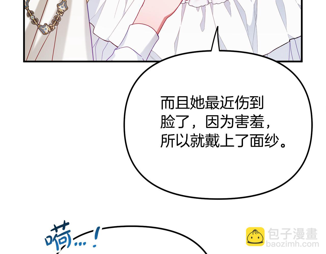 第一季完结篇 语出惊人73