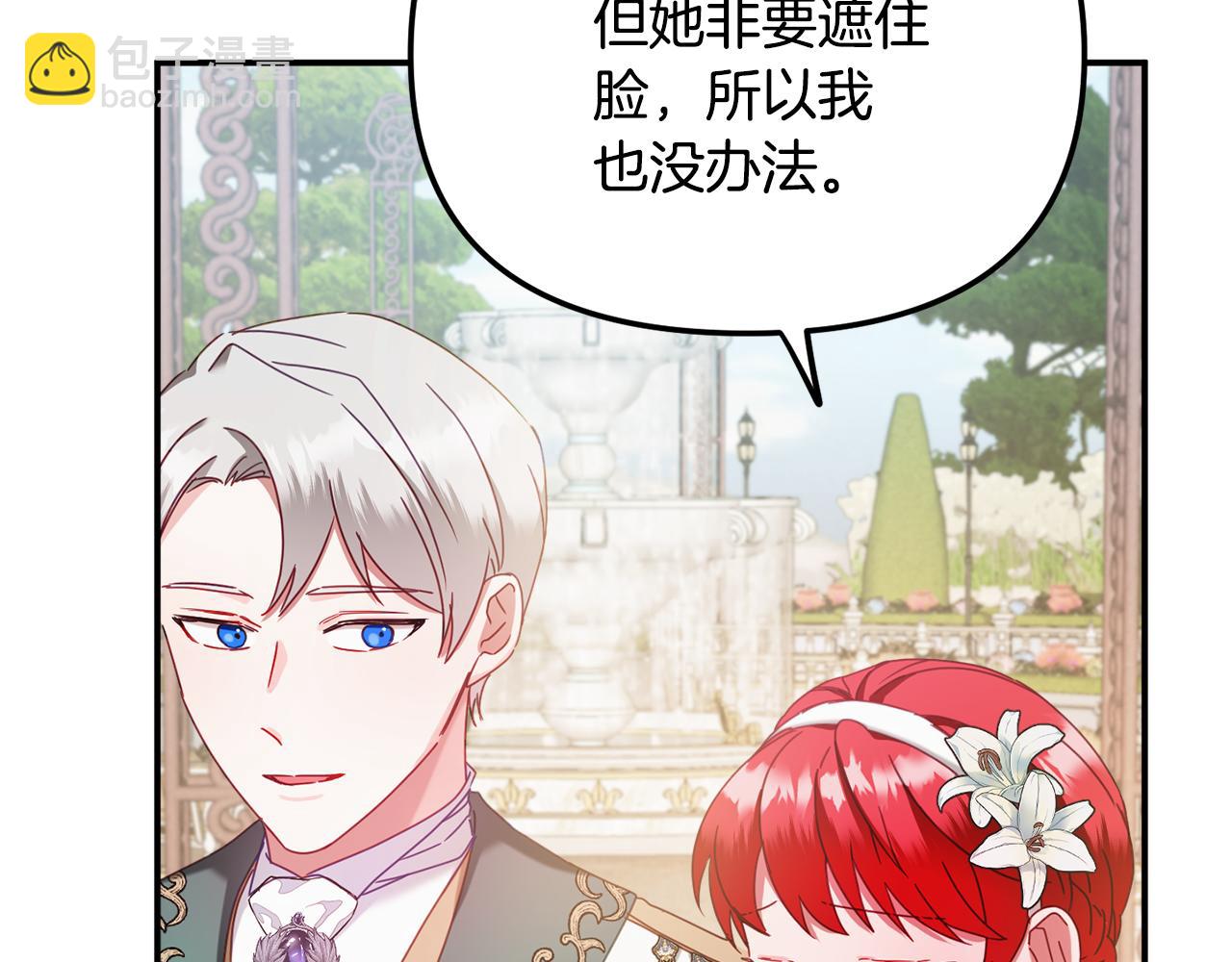 第一季完结篇 语出惊人77