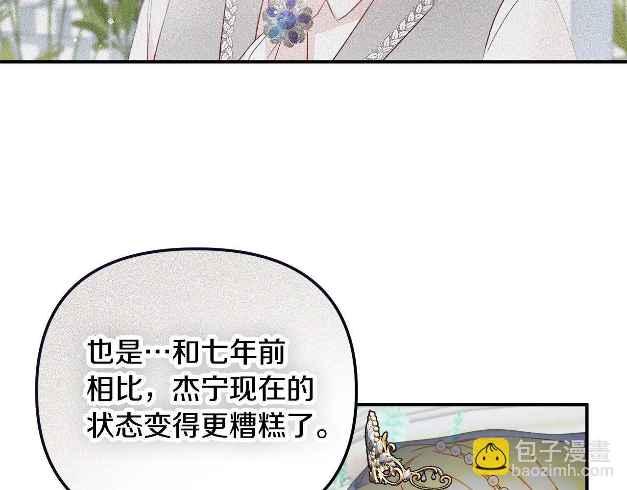 第一季完结篇 语出惊人83
