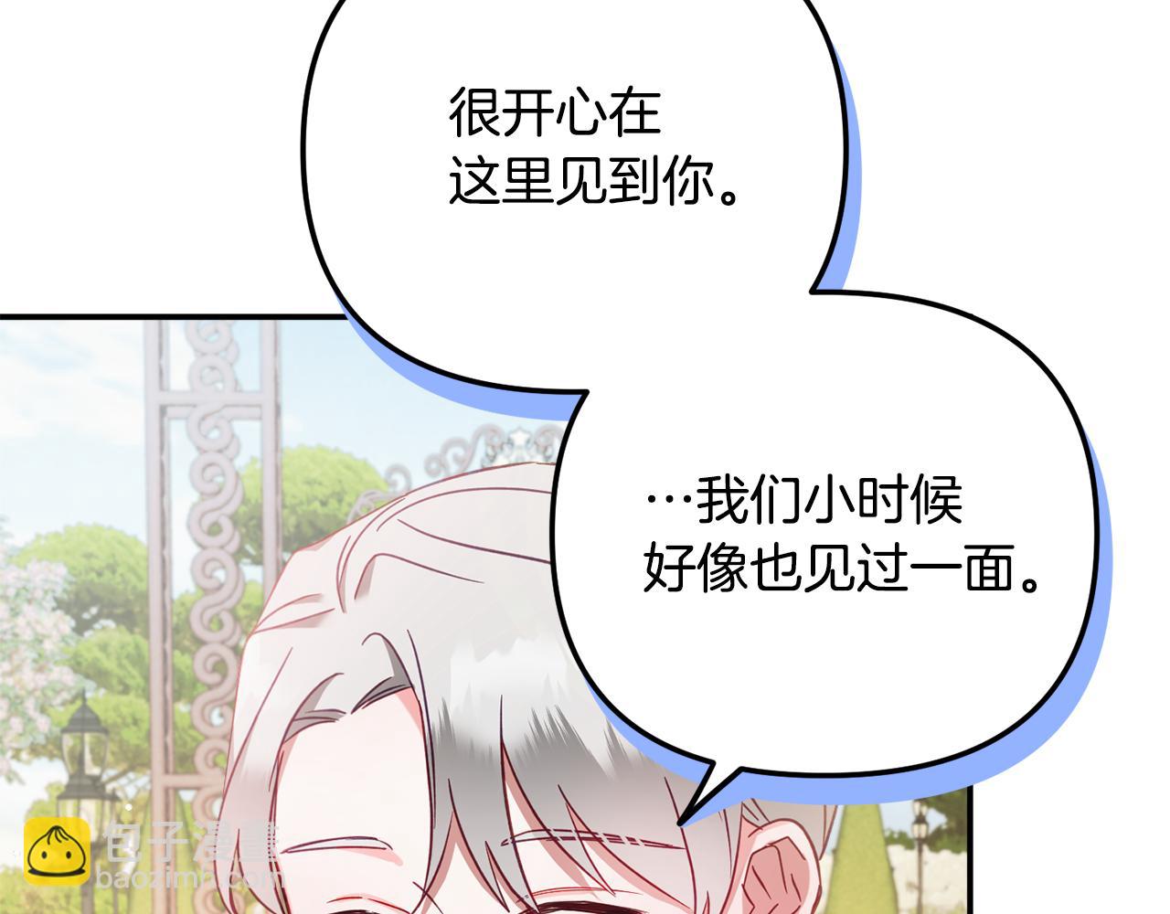 第一季完结篇 语出惊人86