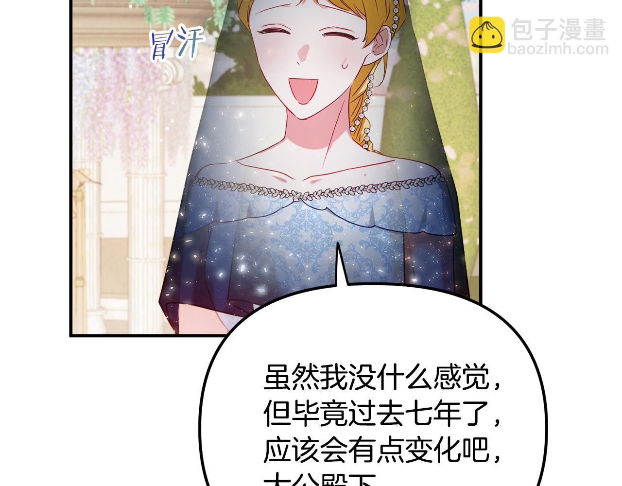 第一季完结篇 语出惊人95