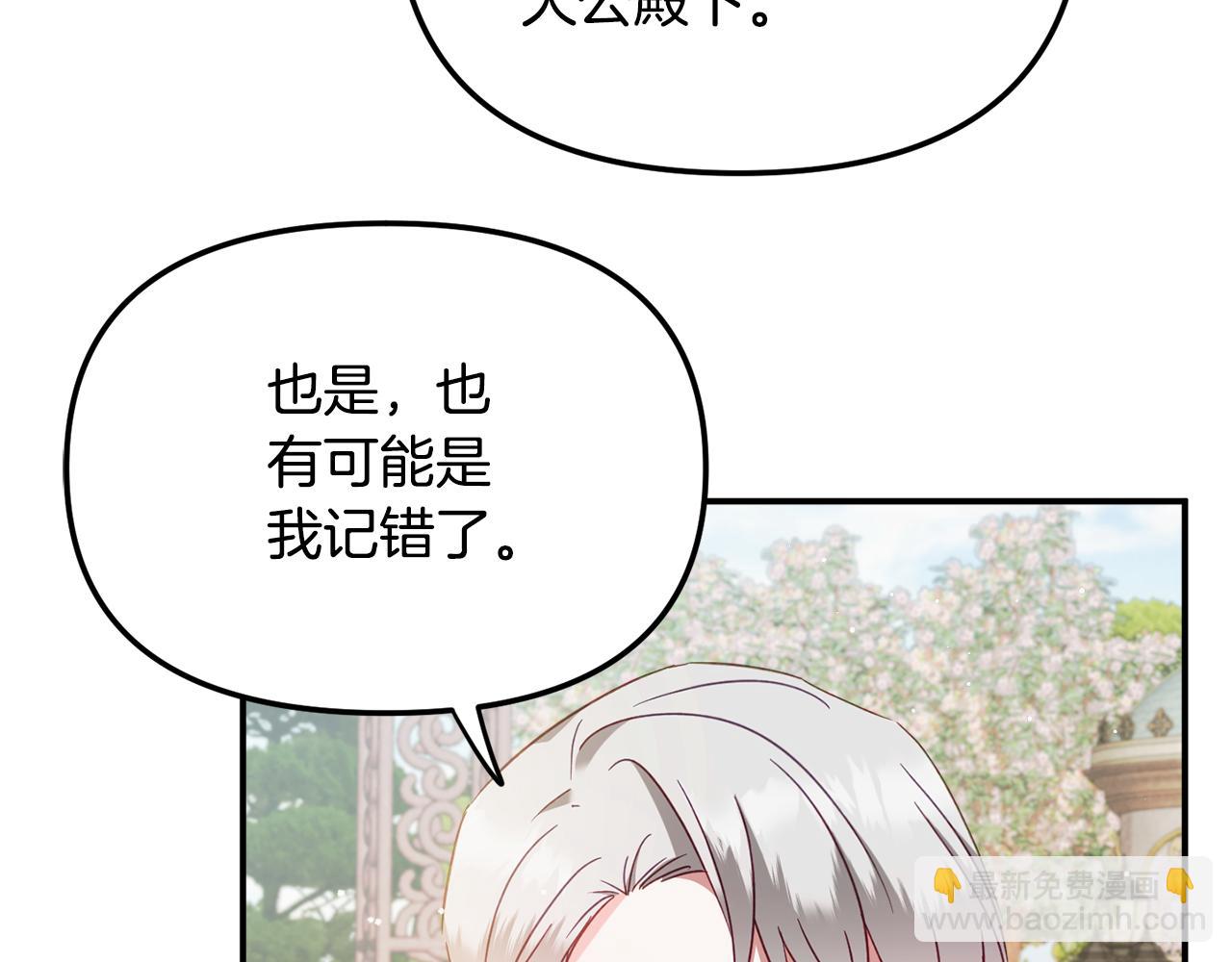 第一季完结篇 语出惊人96