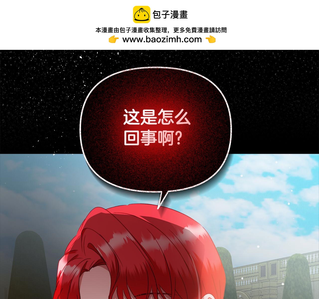 第53话 治愈力0