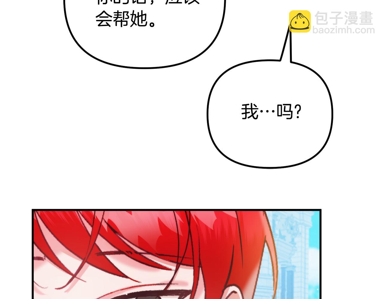 第53话 治愈力102