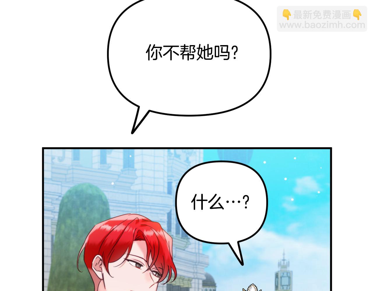 第53话 治愈力104