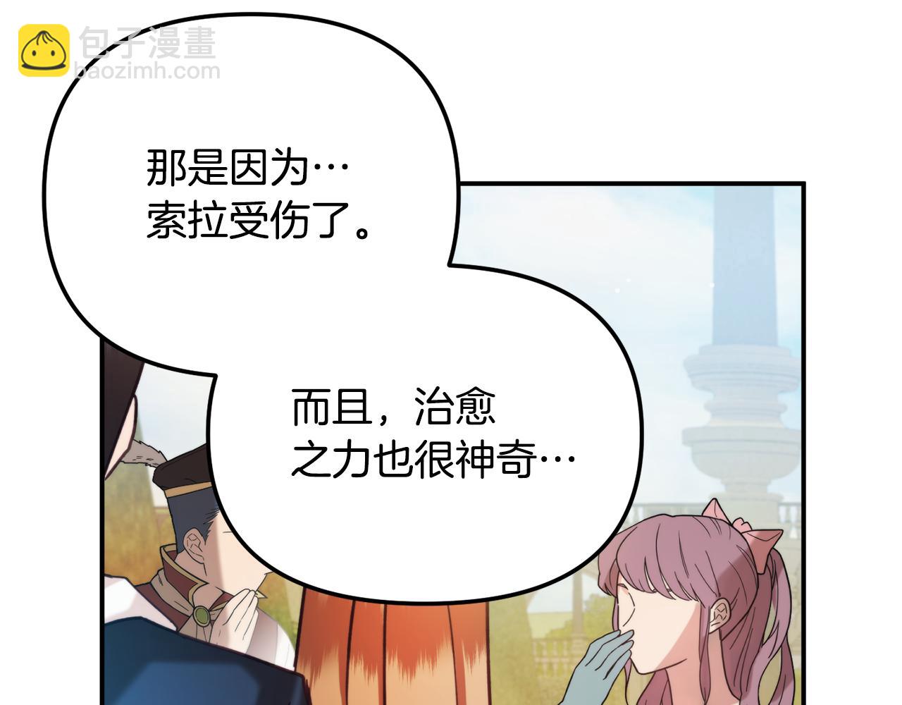 第53话 治愈力109