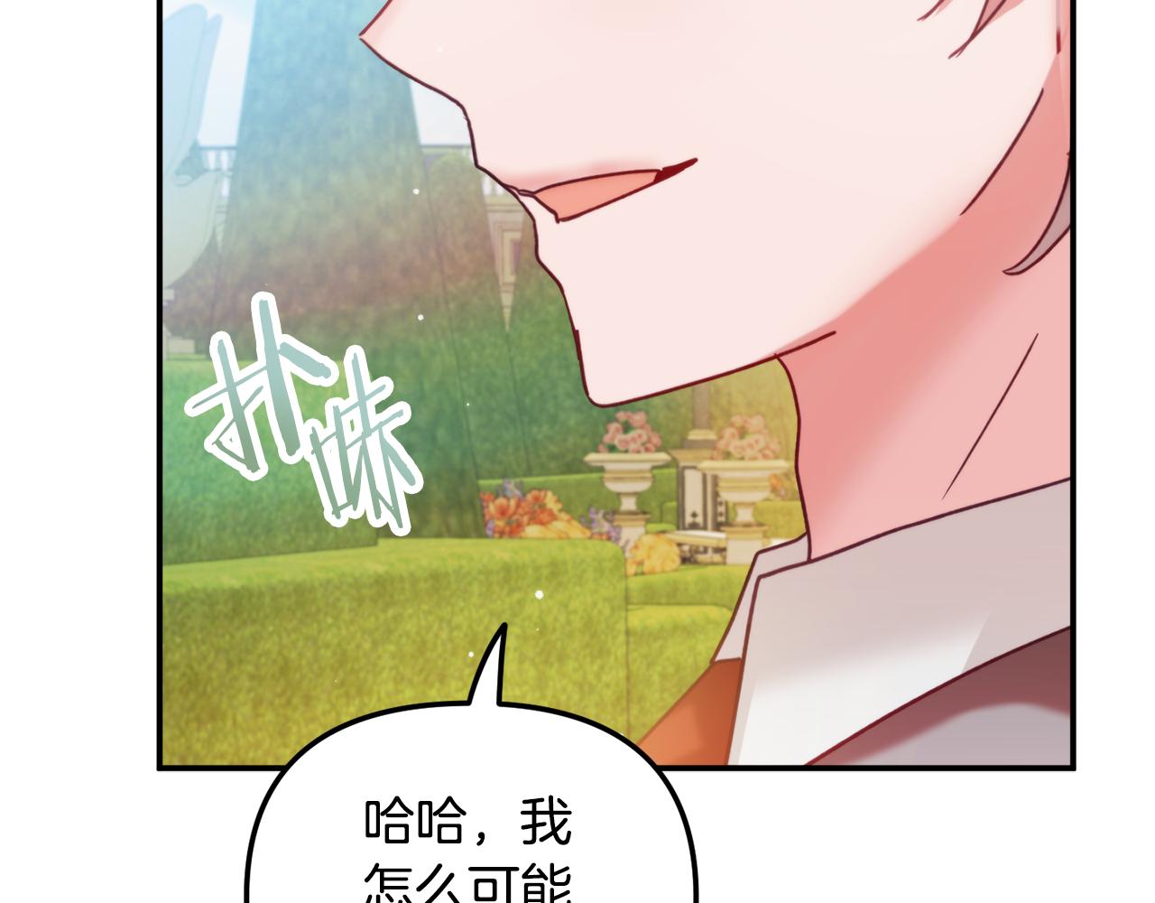 第53话 治愈力112