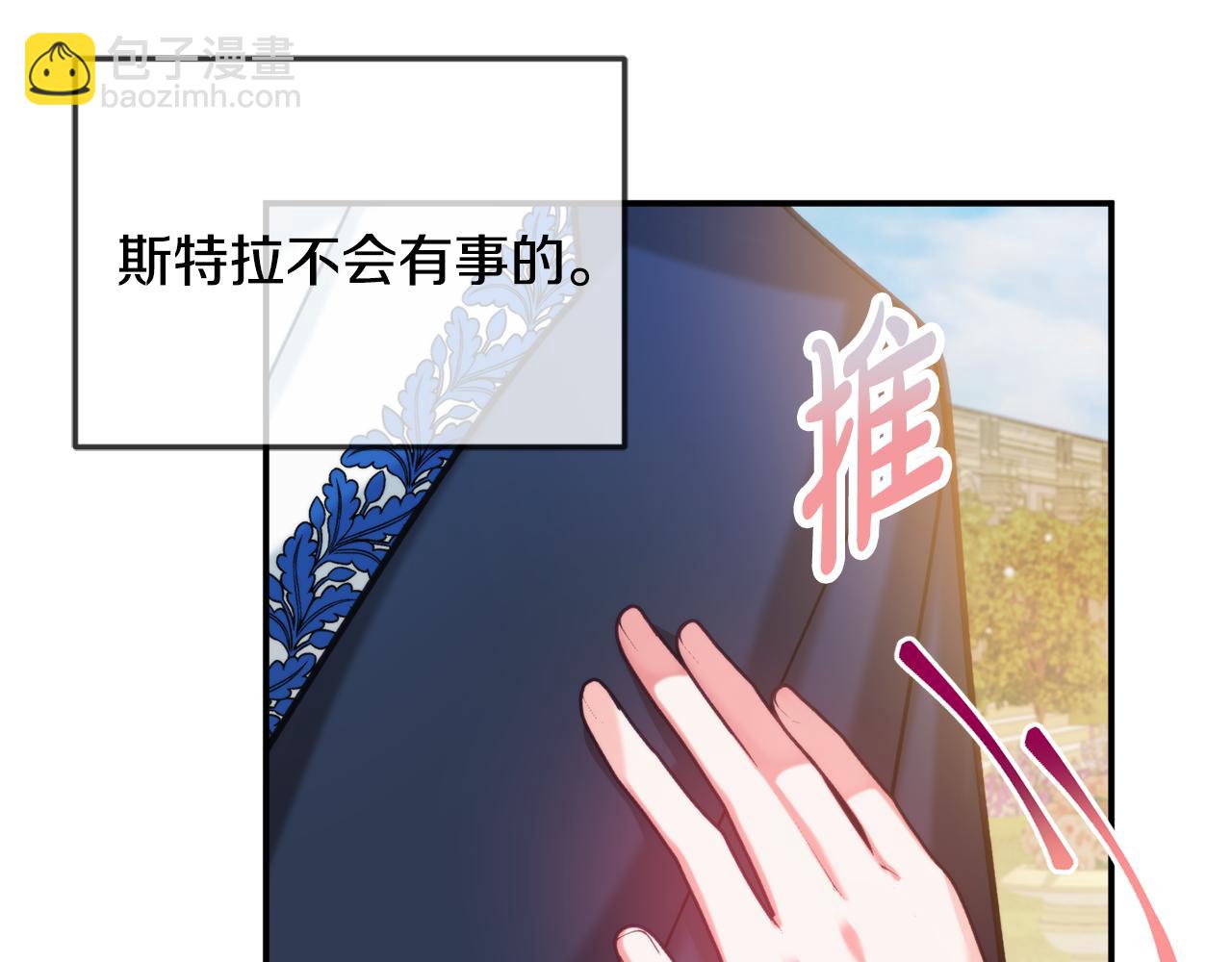 第53话 治愈力133