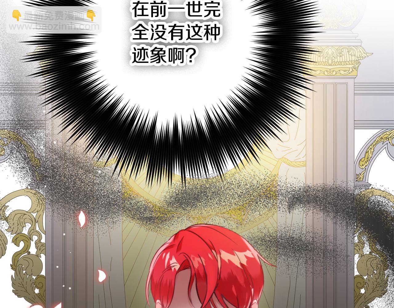 第53话 治愈力14