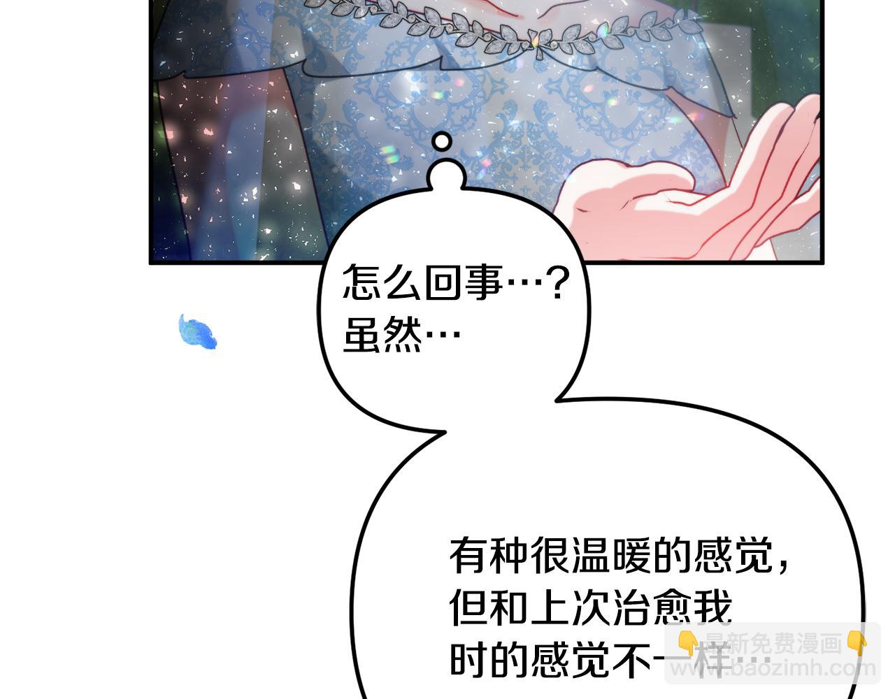 第53话 治愈力153