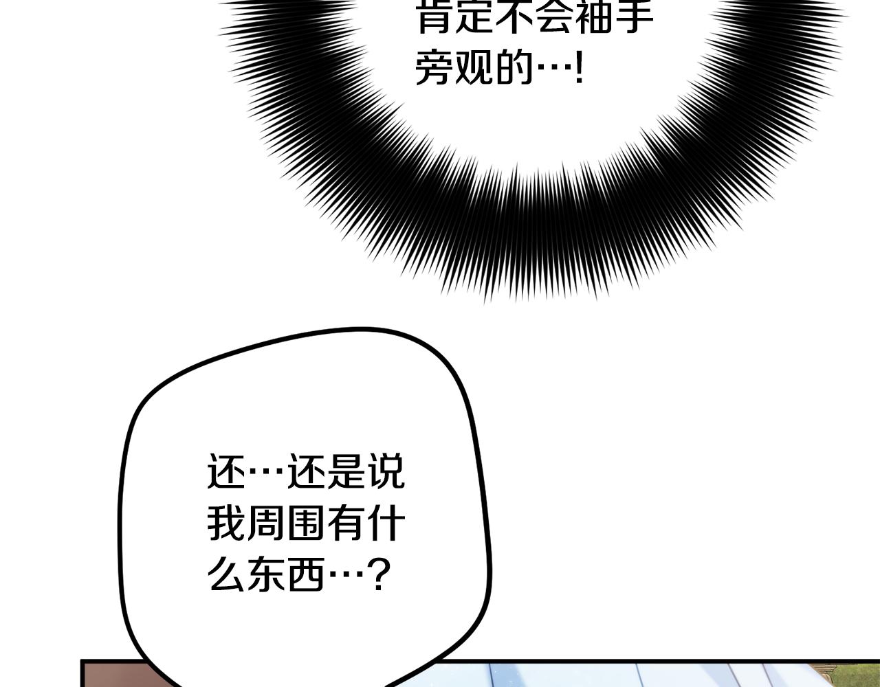 第53话 治愈力173