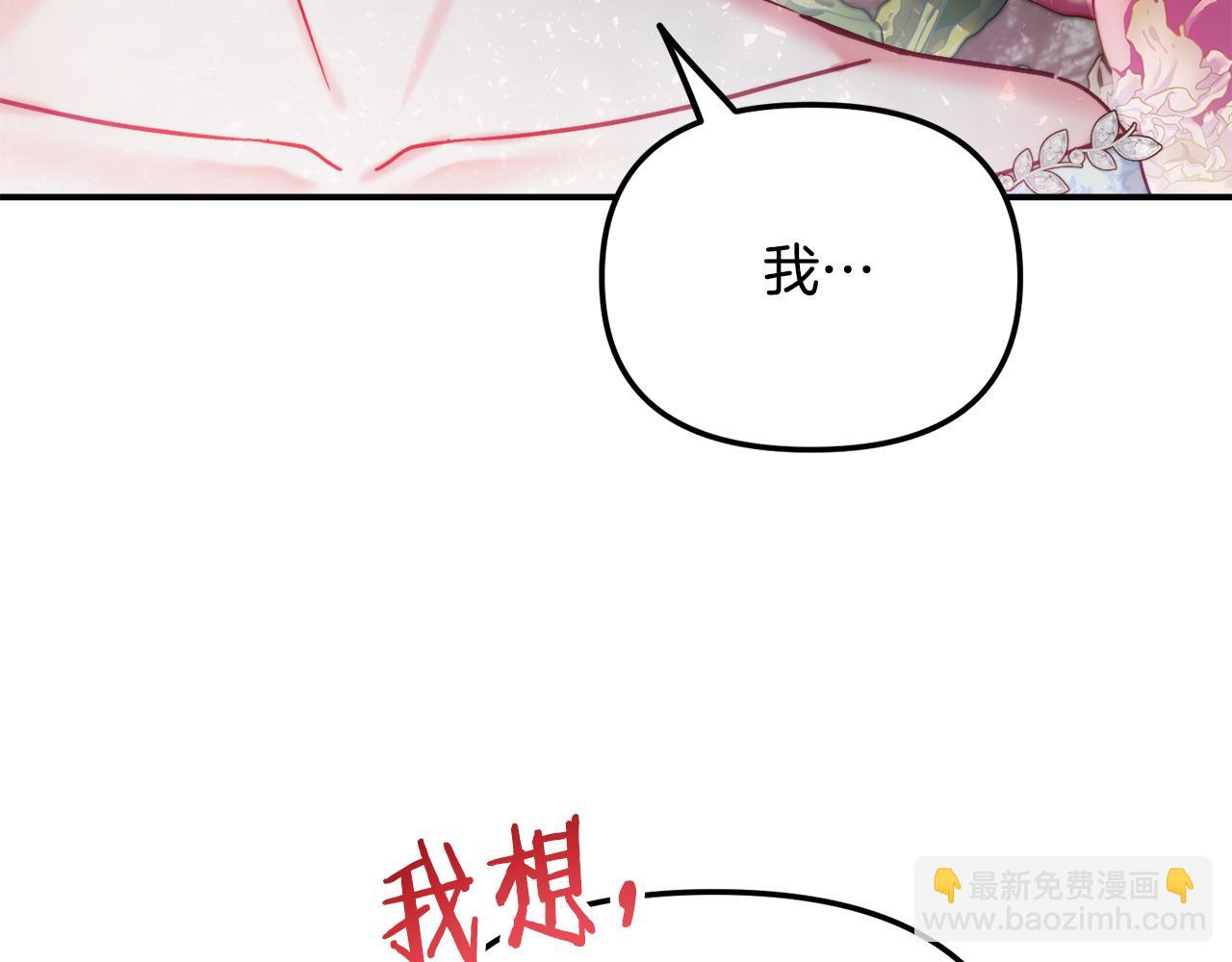第53话 治愈力21