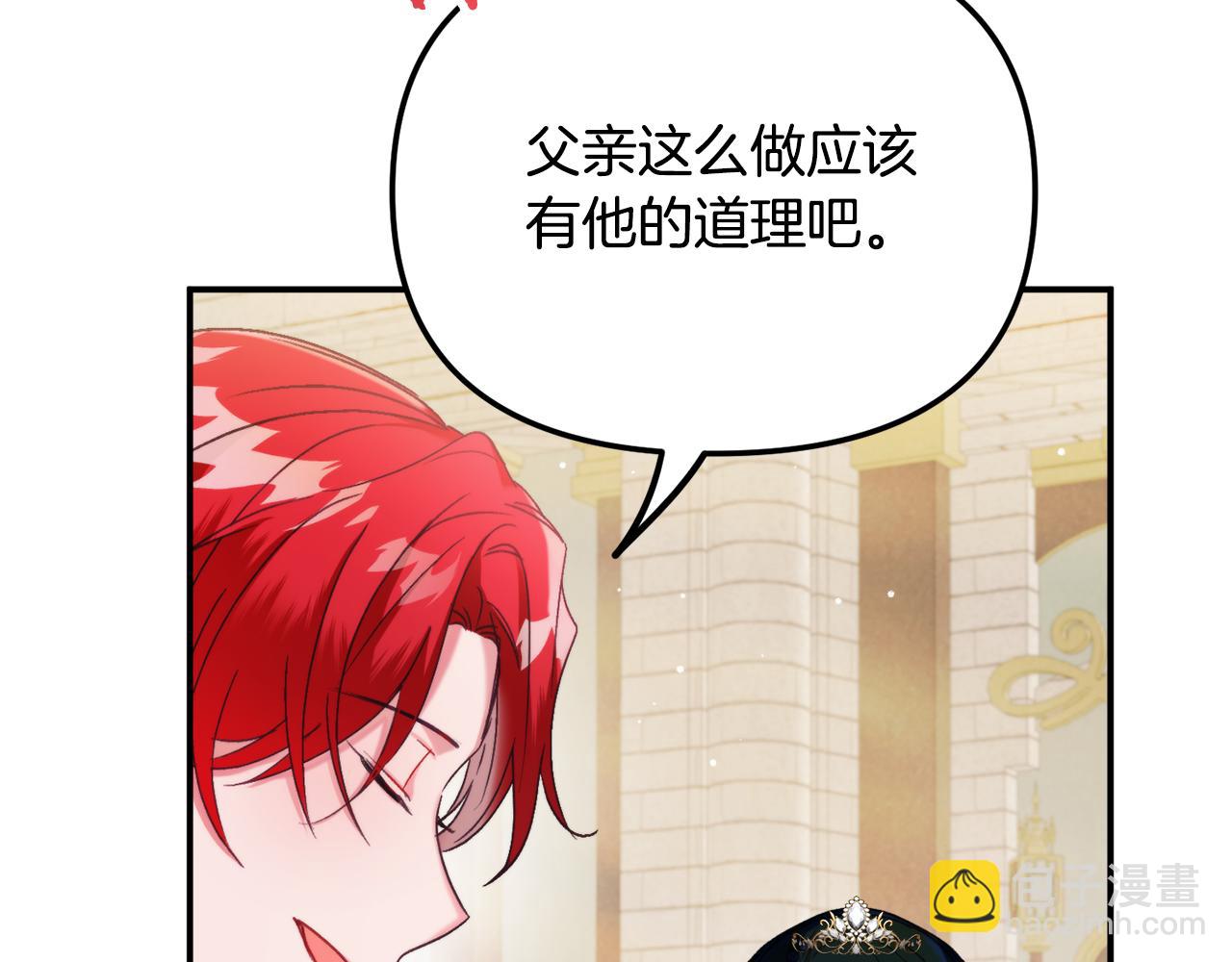 第53话 治愈力22