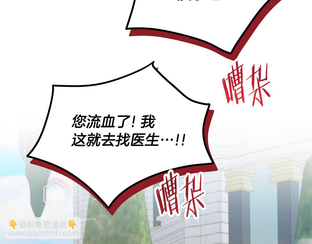 第53话 治愈力35