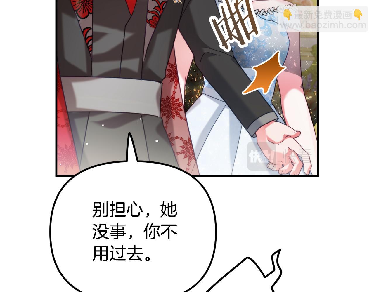 第53话 治愈力39