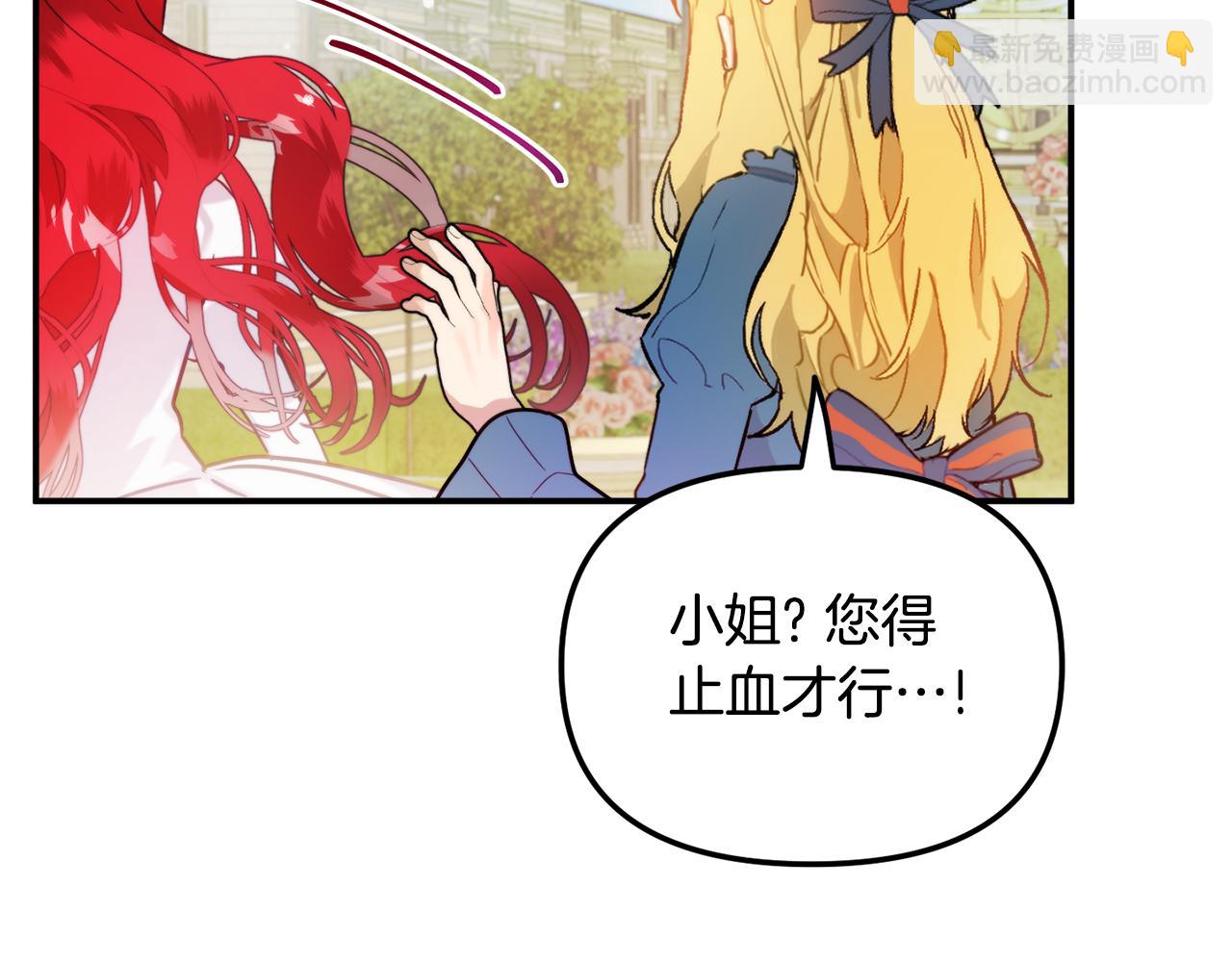 第53话 治愈力41