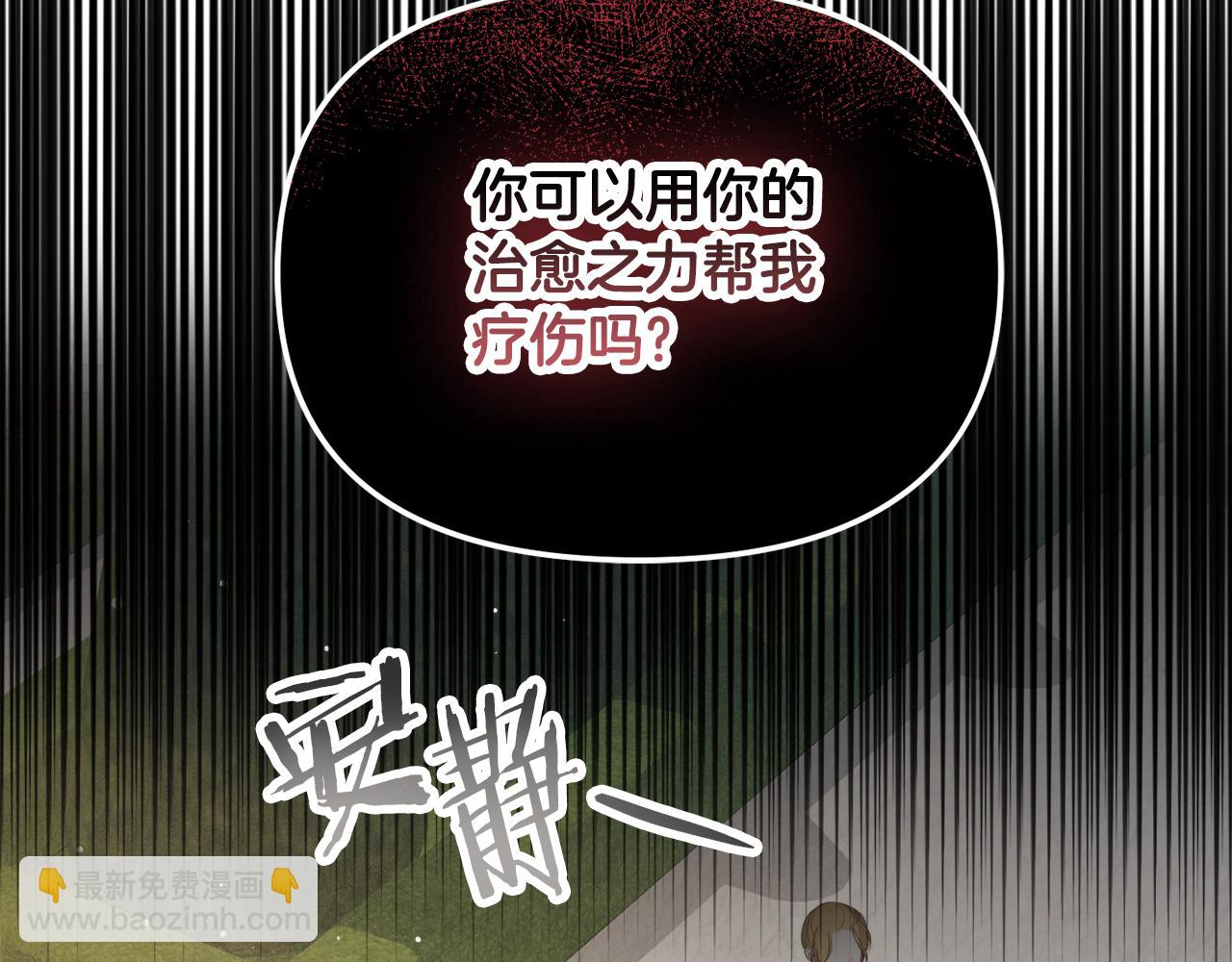 第53话 治愈力55