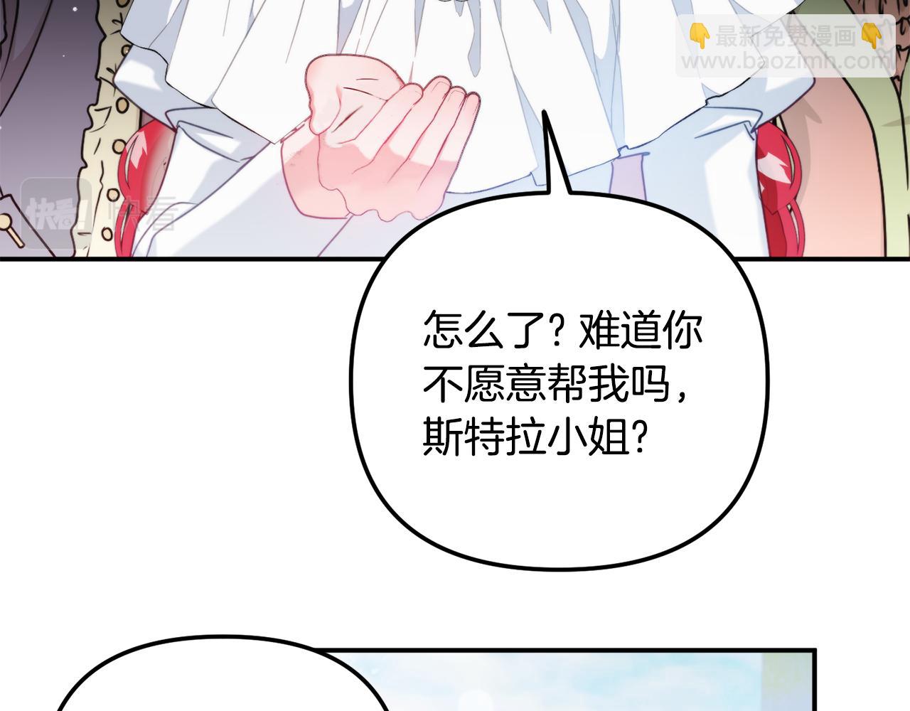 第53话 治愈力60