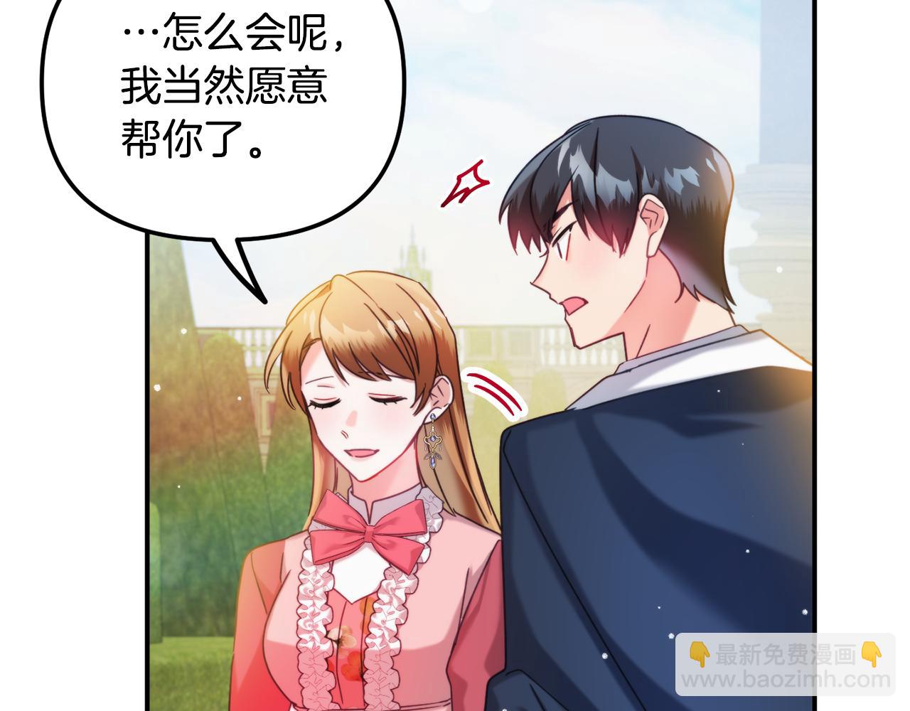 第53话 治愈力61