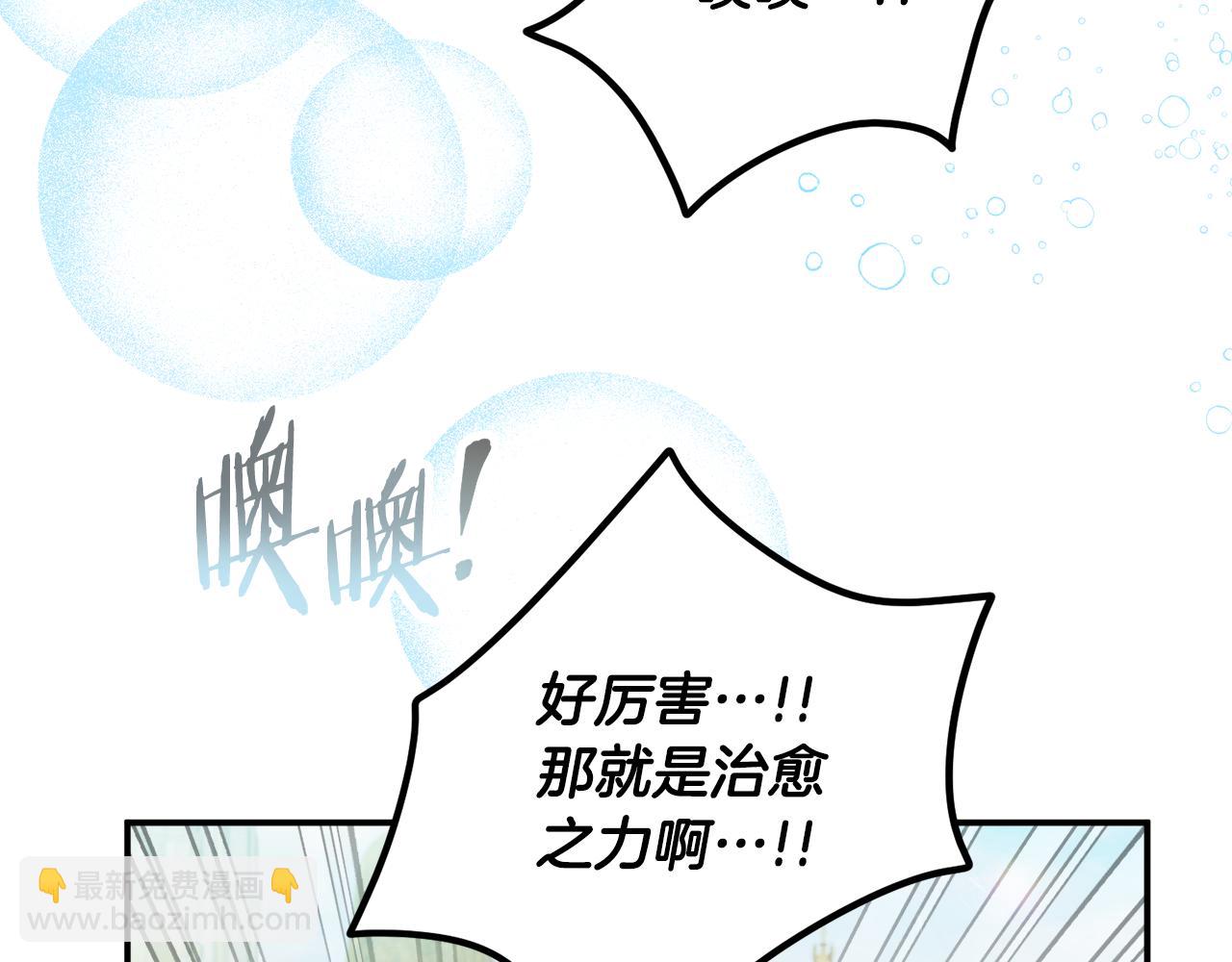 第53话 治愈力67
