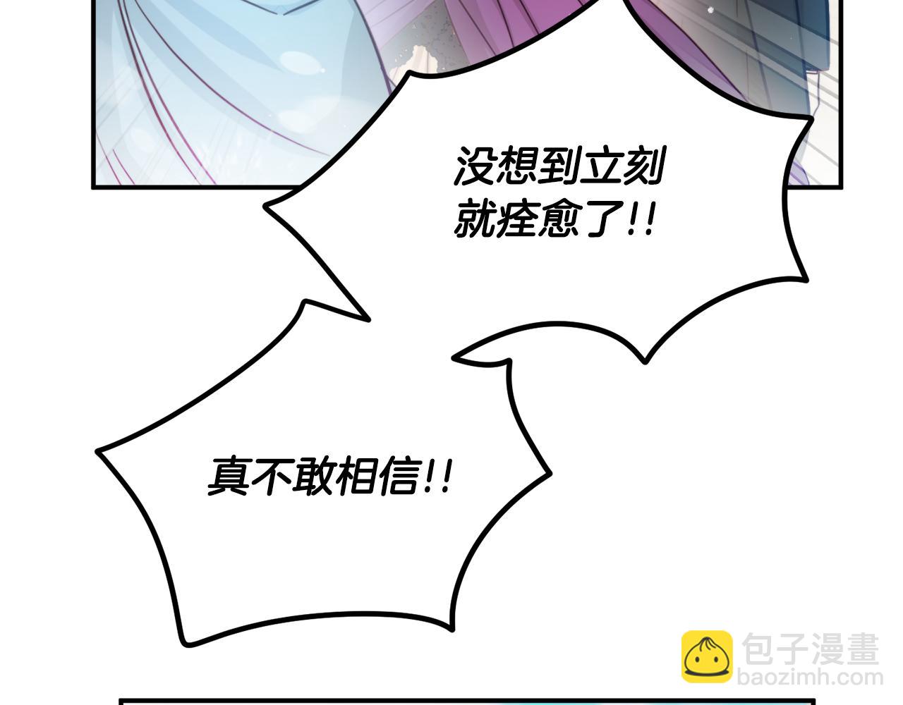 第53话 治愈力69