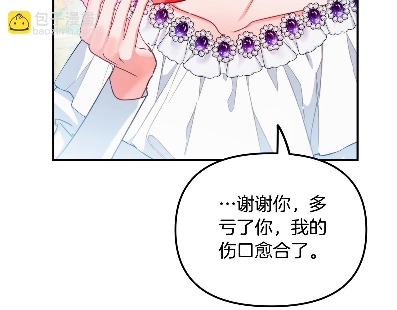 第53话 治愈力71