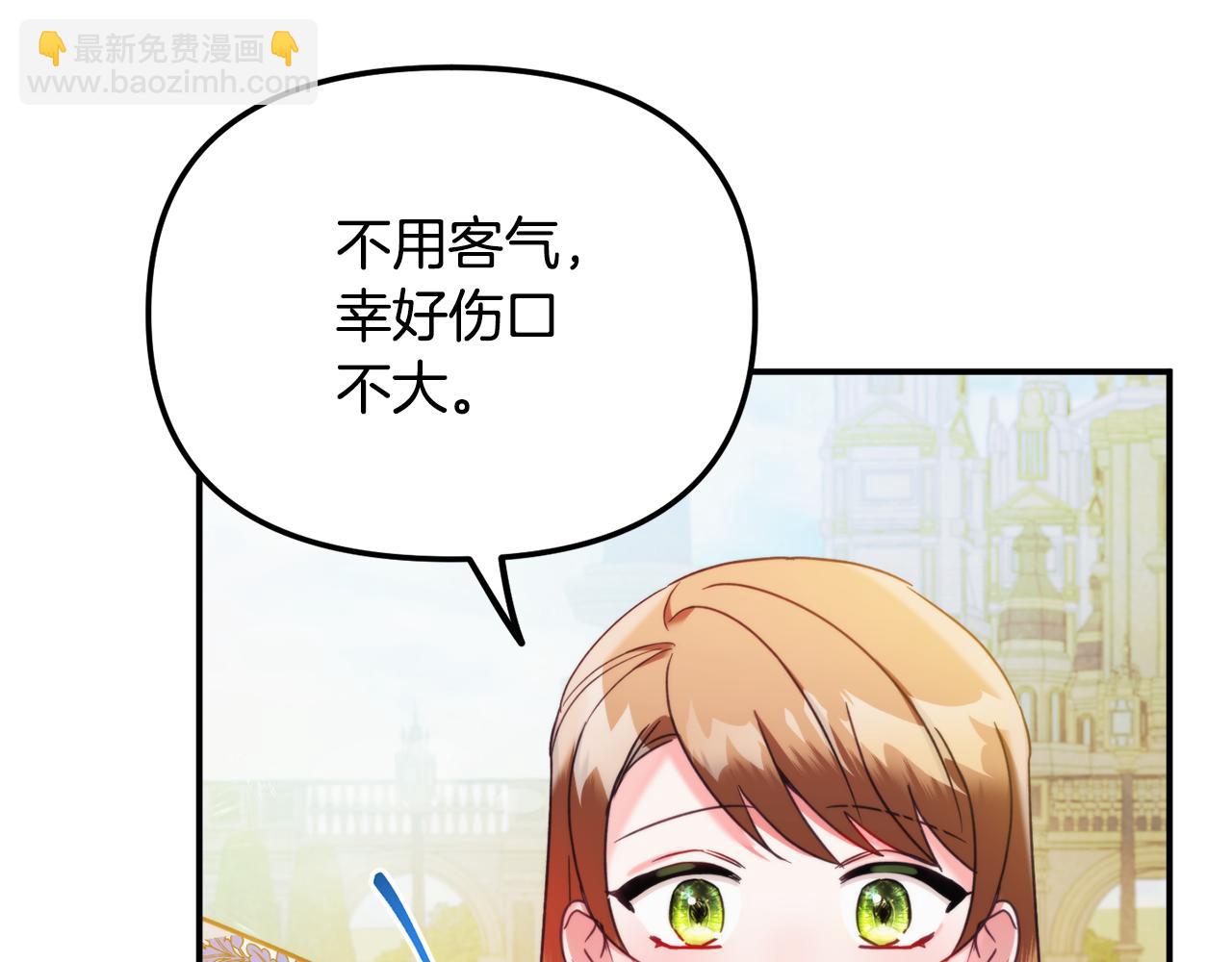 第53话 治愈力73