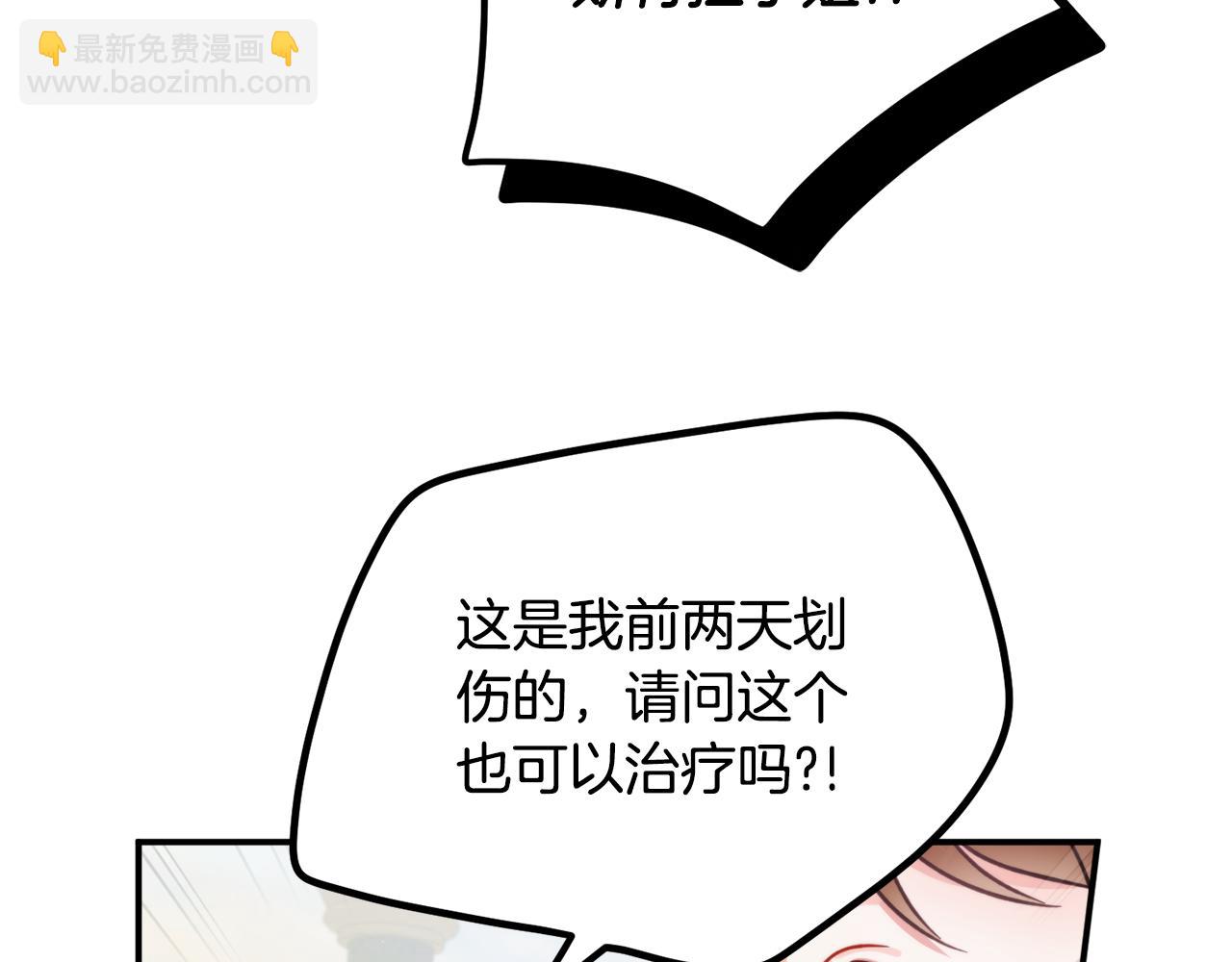第53话 治愈力78