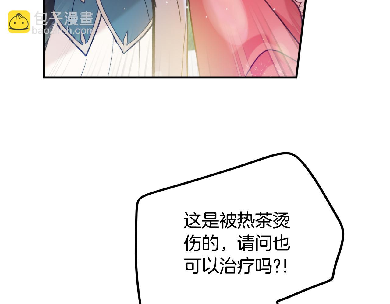 第53话 治愈力80