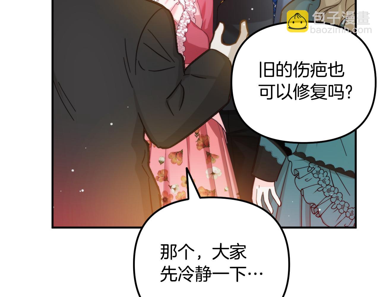 第53话 治愈力84