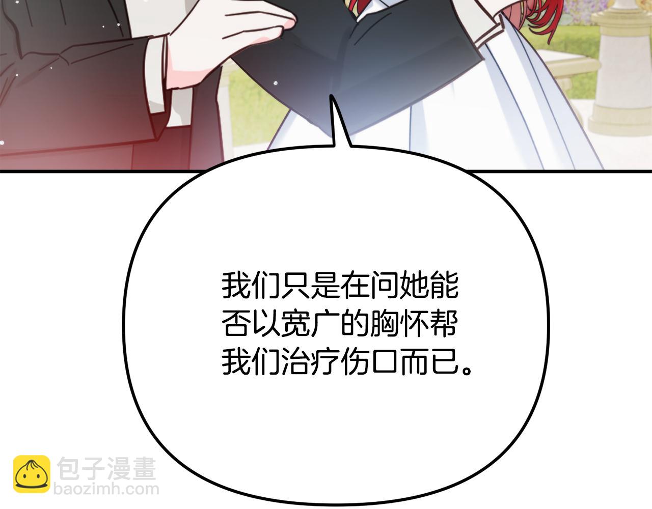 第53话 治愈力89
