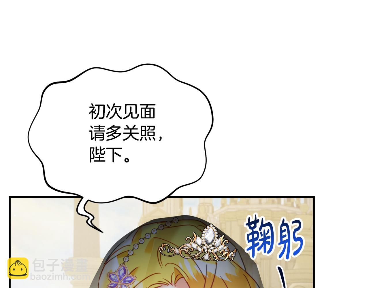 第54话 宴会遇暴君101