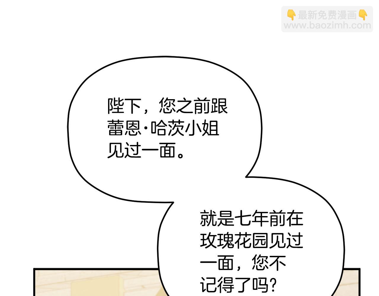 第54话 宴会遇暴君110