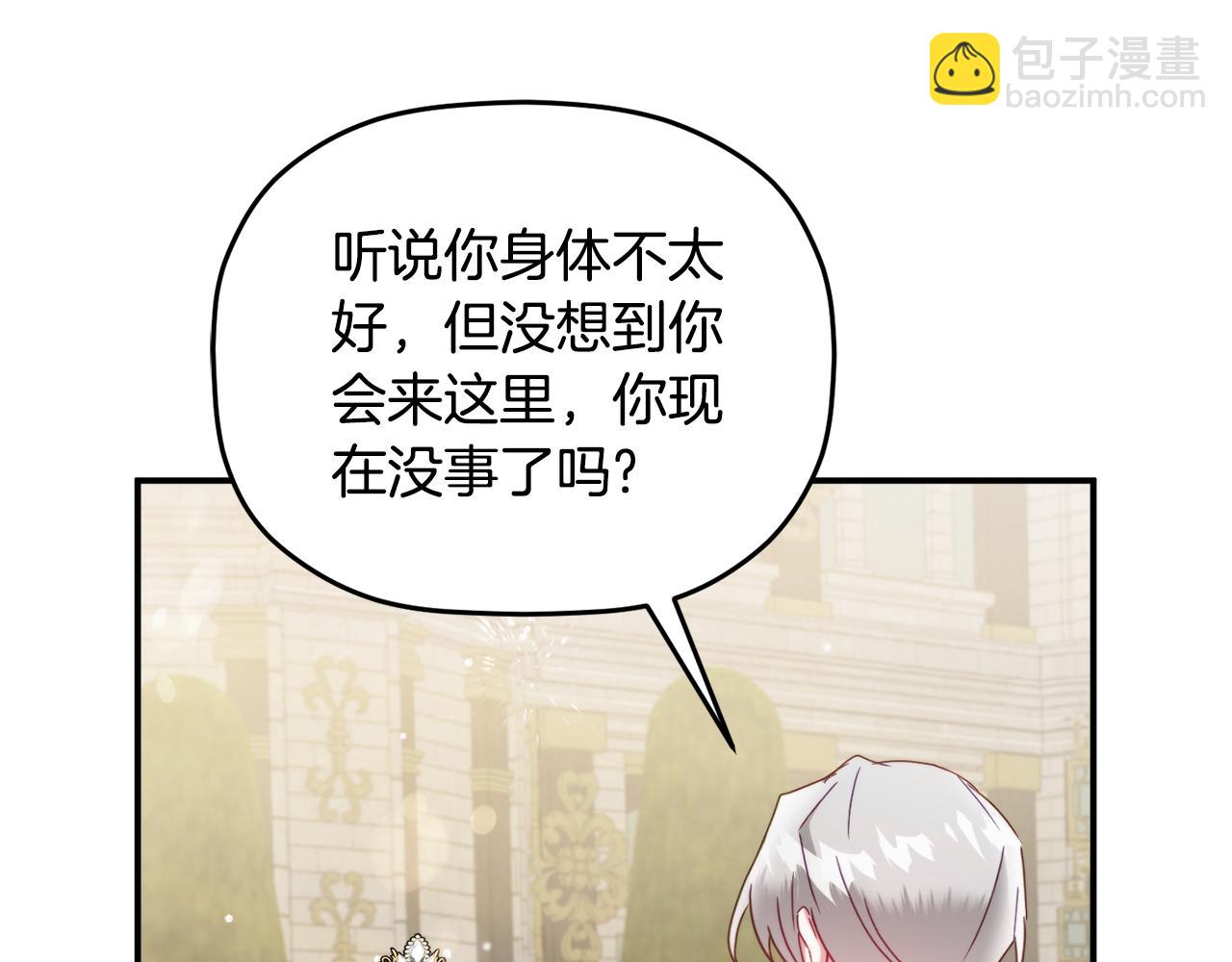 第54话 宴会遇暴君113