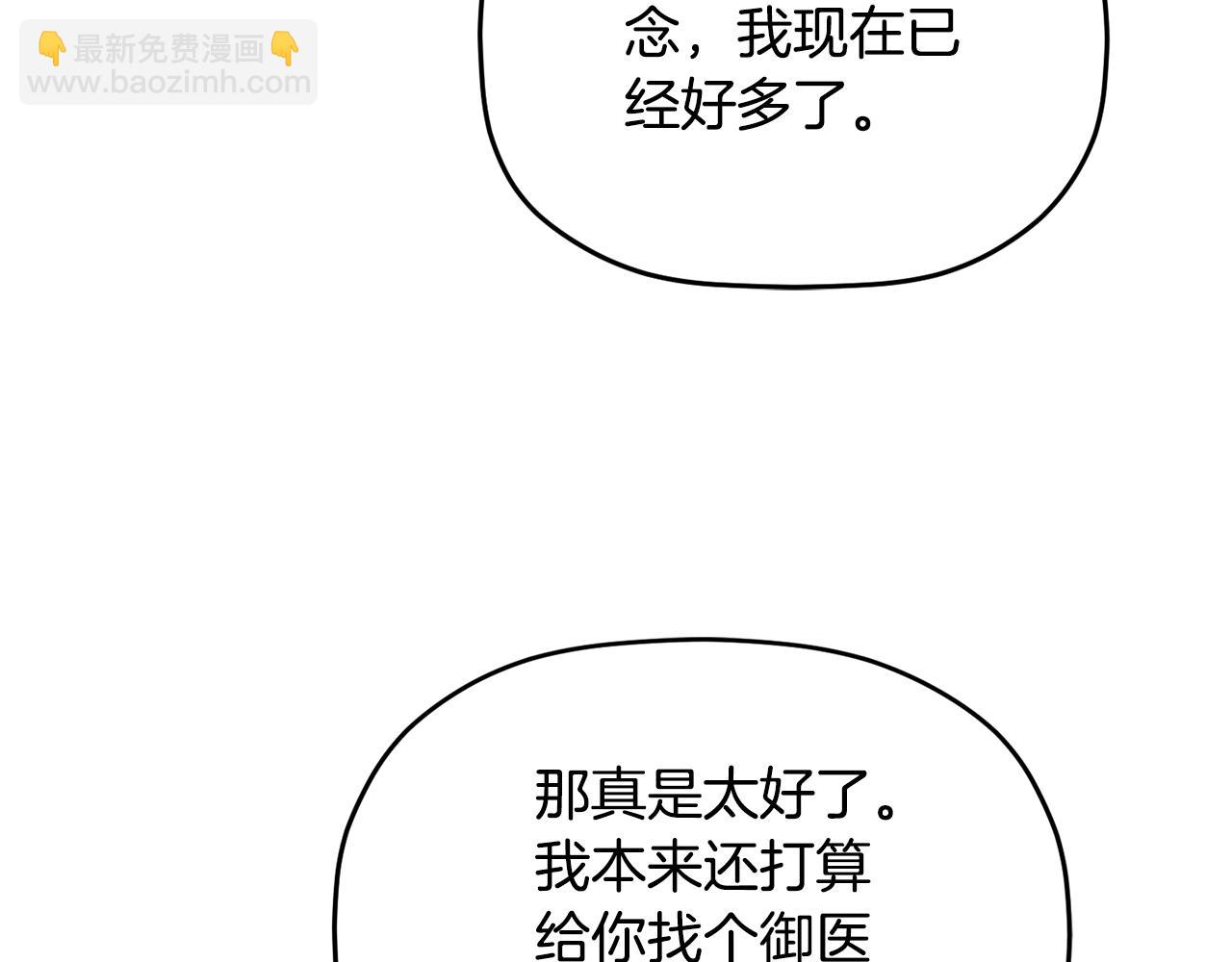 第54话 宴会遇暴君115