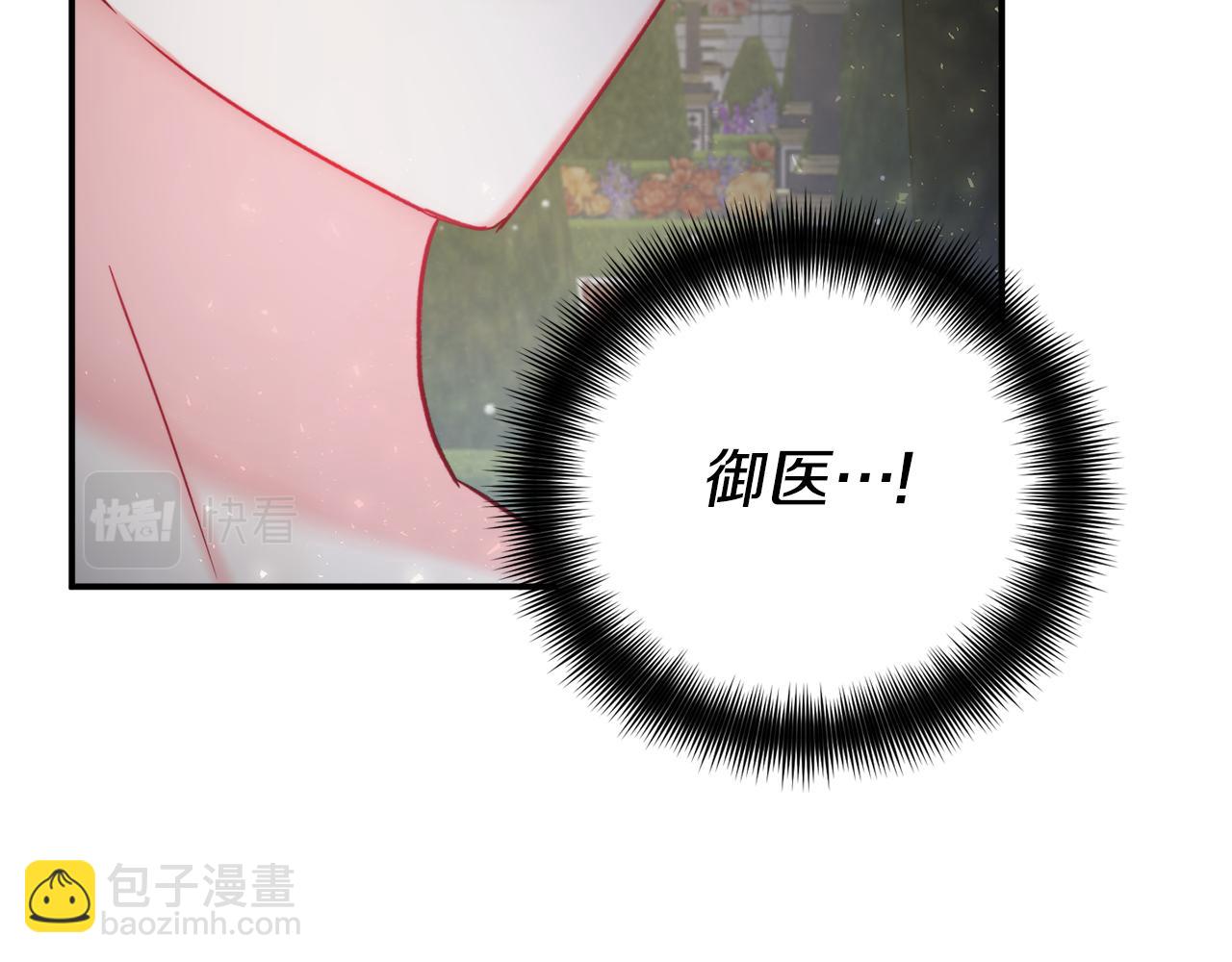 第54话 宴会遇暴君117