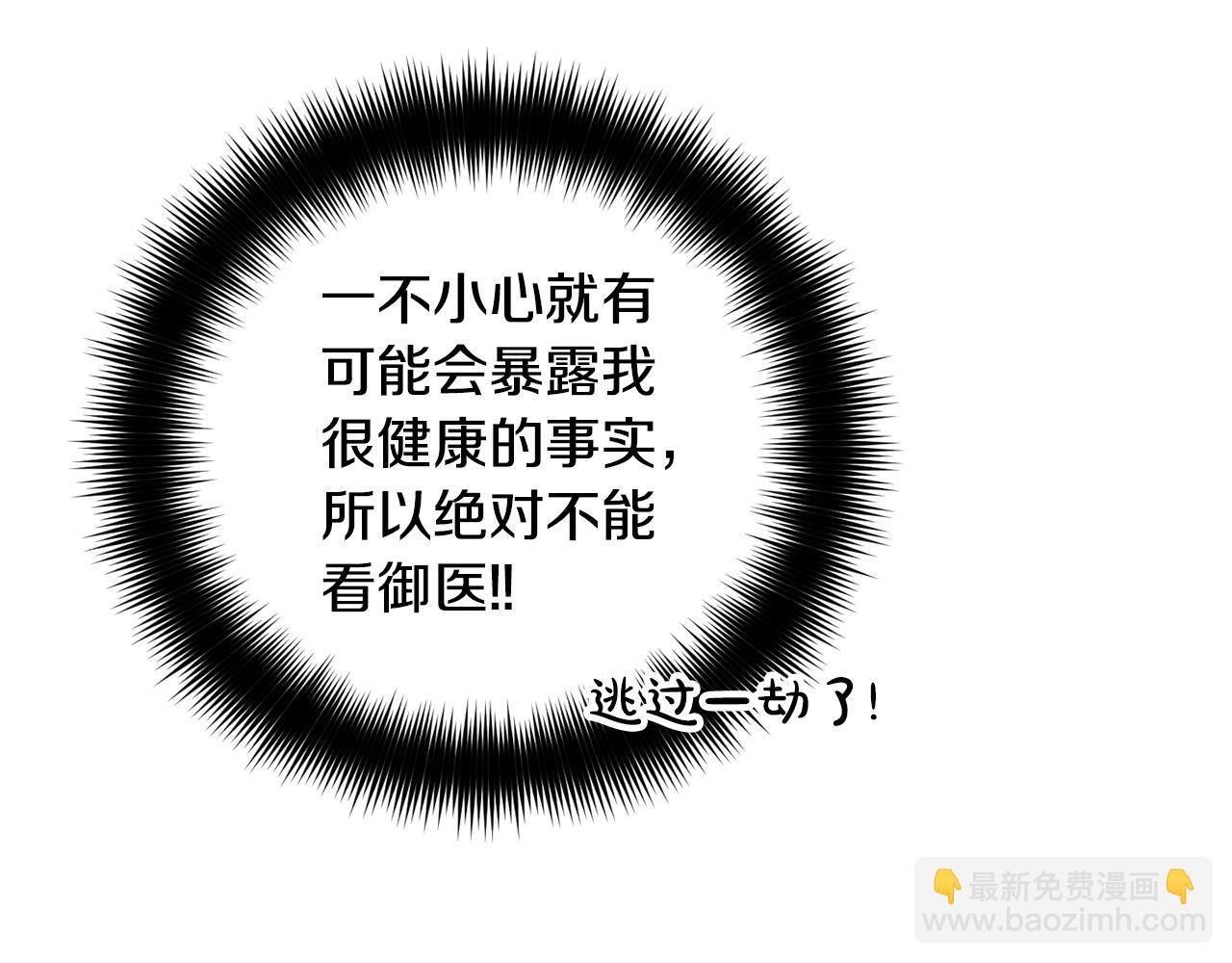 第54话 宴会遇暴君118